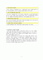 삼성 SDS의 지식경영  4페이지