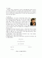 삼성 SDS의 지식경영  9페이지