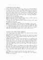 현직교사와 예비교사의 자아상 도출  3페이지