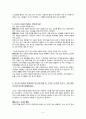 현직교사와 예비교사의 자아상 도출  4페이지