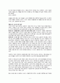 현직교사와 예비교사의 자아상 도출  5페이지