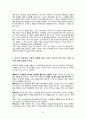 현직교사와 예비교사의 자아상 도출  6페이지