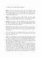 현직교사와 예비교사의 자아상 도출  9페이지
