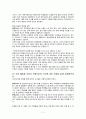 현직교사와 예비교사의 자아상 도출  11페이지