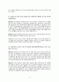 현직교사와 예비교사의 자아상 도출  12페이지