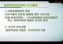 중화학공업에 대하여  3페이지
