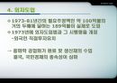 중화학공업에 대하여  11페이지