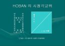 교육공학의 발달과 영역 5페이지