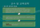 교육공학의 발달과 영역 12페이지