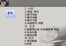 교원평가제  2페이지
