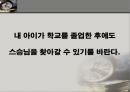 교원평가제  3페이지