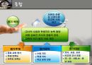 교원평가제  8페이지