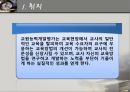 교원평가제  14페이지
