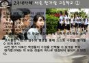 교원평가제  23페이지