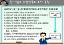 교원평가제  24페이지