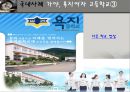 교원평가제  26페이지