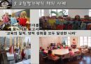 교원평가제  27페이지