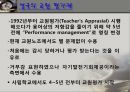 교원평가제  34페이지