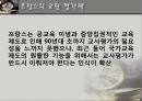 교원평가제  35페이지