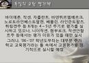 교원평가제  37페이지