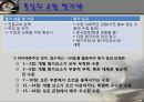 교원평가제  38페이지