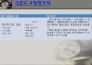교원평가제  41페이지