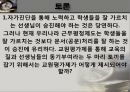 교원평가제  44페이지