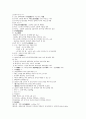 (조선대인강) 중국문화와 공연예술 3페이지