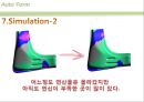 오토폼(Auto Form)을 이용한 금형설계.ppt 8페이지
