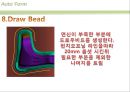 오토폼(Auto Form)을 이용한 금형설계.ppt 9페이지