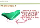 오토폼(Auto Form)을 이용한 금형설계.ppt 10페이지