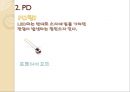 반도체 소자의 설명과 발전 4페이지