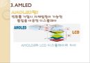 반도체 소자의 설명과 발전 6페이지