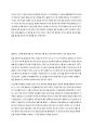 콜롬부스의 아메리카 대륙 항해 5페이지