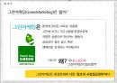 스포츠의 그린마케팅.PPT자료 2페이지