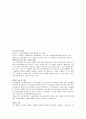 인터넷 안전거래 품질보증 시스템 2페이지