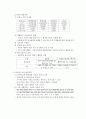 생명과학의 이해 요약정리 : chapter 9 ~ 13 4페이지