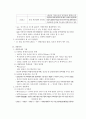 생명과학의 이해 요약정리 : chapter 9 ~ 13 6페이지