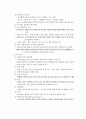 생명과학의 이해 요약정리 : chapter 9 ~ 13 13페이지