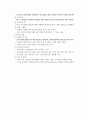 생명과학의 이해 요약정리 : chapter 9 ~ 13 18페이지