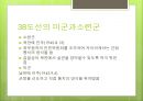 통일관련 사진 7페이지