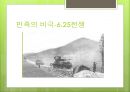 통일관련 사진 11페이지