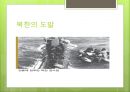 통일관련 사진 32페이지