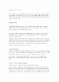 경영정보시스템-원본 4페이지