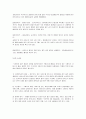 [생산관리] 자신이 생각하는 품질을 기준으로 생활에서 좋은 품질이 미치는 영향을 생산자 입장과 소비자 입장에서 찾아보고, 왜 개선하고 싶은지와 어떻게 개선하는 것이 좋은지 방법과 해결과정 5페이지