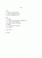 [외국인 근로자문제] 국내 체류중인 불법 외국인 노동자 현황 및 문제에 대해 서술하고, 국민 중 외국에서 불법 체류자 신분으로 일을 하고 있는 현실 조명 2페이지