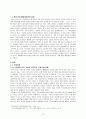 [외국인 근로자문제] 국내 체류중인 불법 외국인 노동자 현황 및 문제에 대해 서술하고, 국민 중 외국에서 불법 체류자 신분으로 일을 하고 있는 현실 조명 4페이지