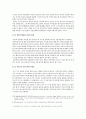 [인터넷실명제에 따른 찬반] 인터넷 실명제에 대한 전반적인 설명과 시행에 대한 찬반입장을 각각 설명 6페이지