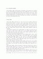 [인터넷실명제에 따른 찬반] 인터넷 실명제에 대한 전반적인 설명과 시행에 대한 찬반입장을 각각 설명 7페이지