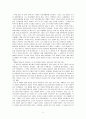 [독후감상문] 백범일지 - 김구선생의 숭고한 애국정신 4페이지